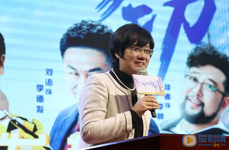越活越来劲发布会