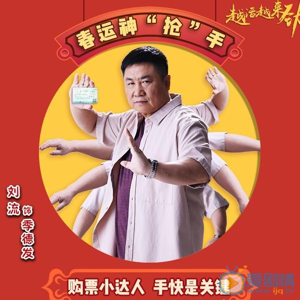 越活越来劲海报