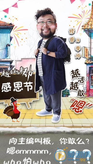 越活越来劲海报