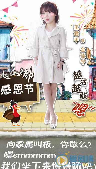 越活越来劲海报