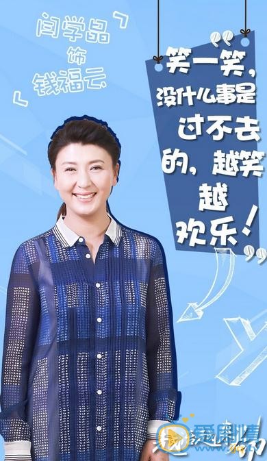 越活越来劲海报