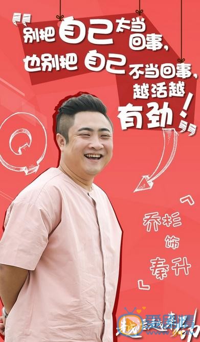 越活越来劲海报