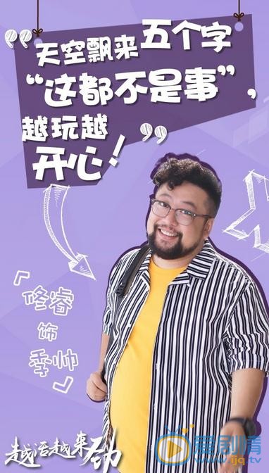 越活越来劲海报