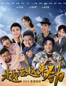 越活越来劲什么时候播出？越活越来劲播出时间及上星平台介绍