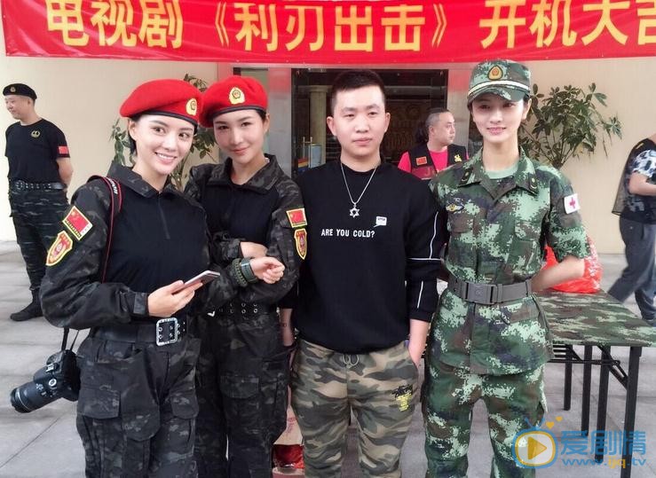 利刃出击片场照