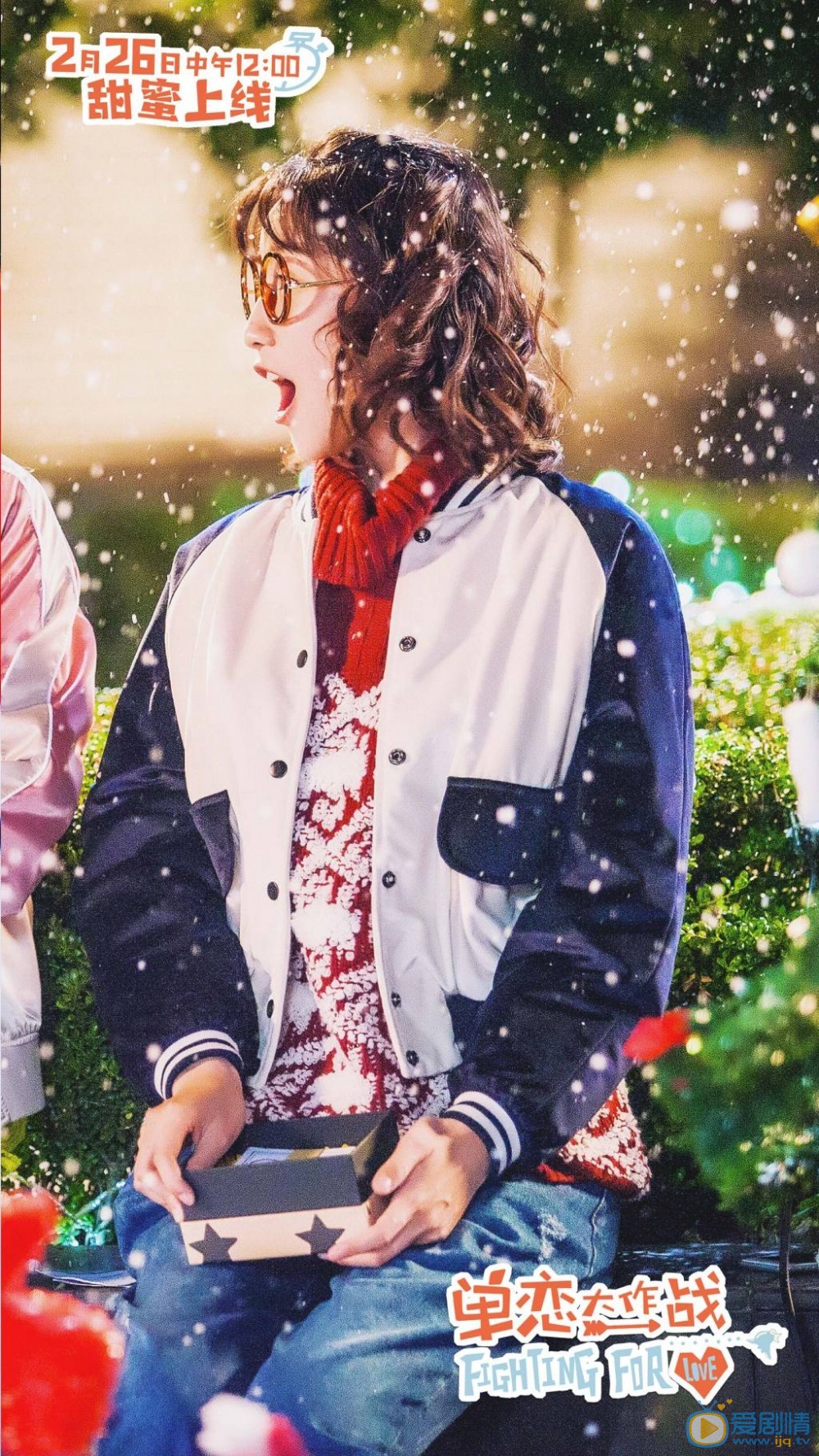 单恋大作战剧照