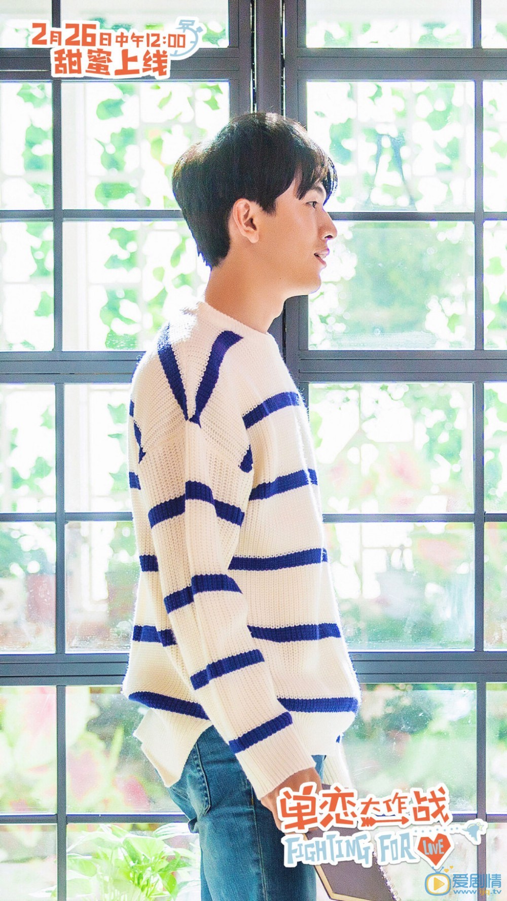 单恋大作战剧照