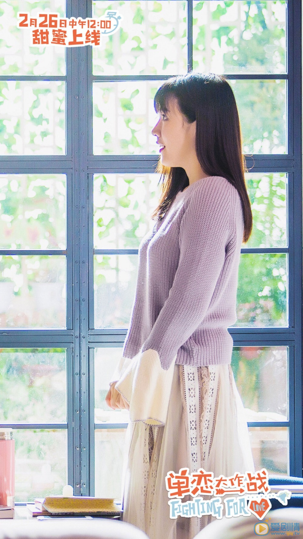 单恋大作战剧照