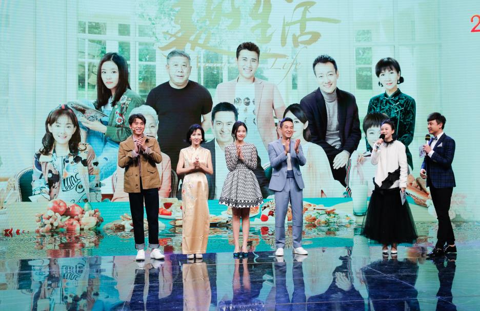 美好生活发布会