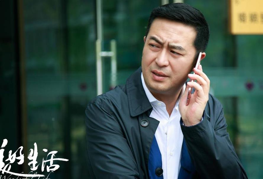 美好生活剧情介绍(1-45集大结局)