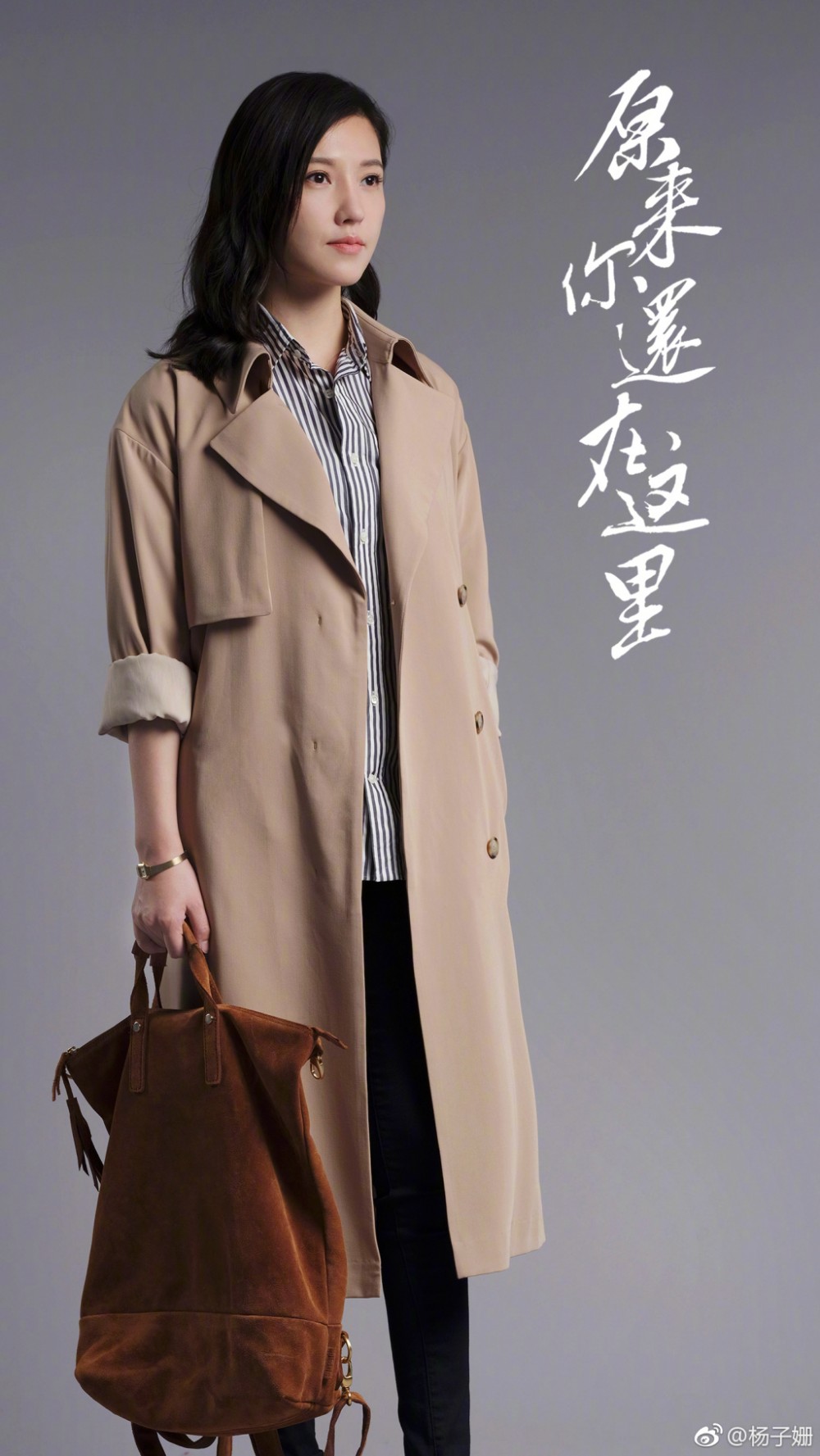 好久不见花朵朵是谁扮演的？花朵朵扮演者杨子姗个人资料、写真及生活照欣赏