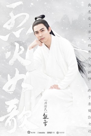 烈火如歌什么时候播出 烈火如歌播出时间及平台介绍