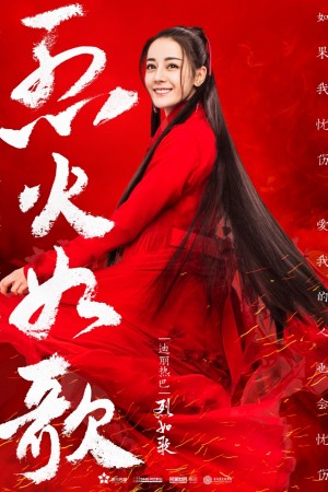 烈火如歌是根据小说改编的吗？烈火如歌根据哪部小说改编的？小说内容是什么？