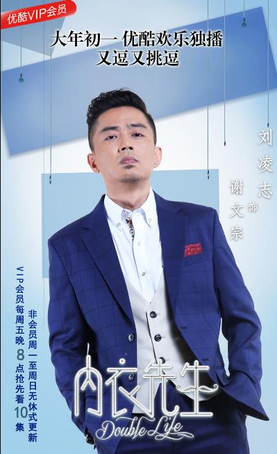 内衣先生定妆照