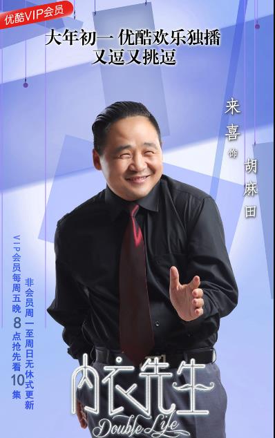 内衣先生定妆照