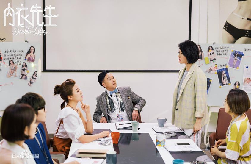 内衣先生剧照