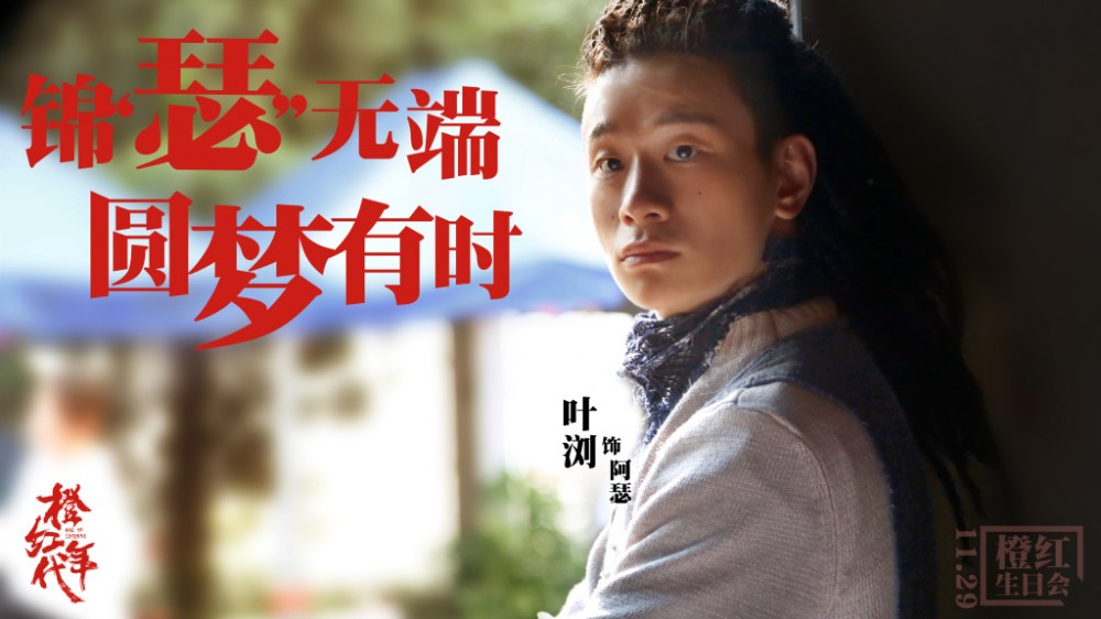 橙红年代剧情介绍(1-47集大结局)