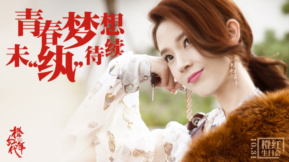 橙红年代剧情介绍(1-47集大结局)
