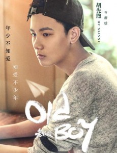 电视剧老男孩萧晗是谁演的？萧晗扮演者胡先煦个人资料、写真及生活照欣赏