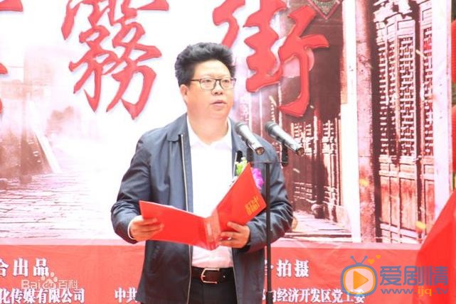 星火燎原之云雾街开机发布会