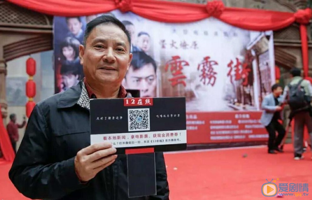 星火燎原之云雾街开机发布会