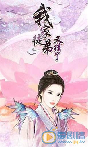 我家徒弟又挂了海报