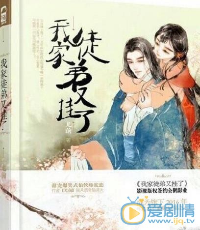 我家徒弟又挂了海报