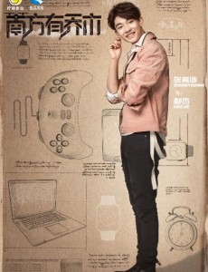 南方有乔木郝杰是谁扮演的？南方有乔木郝杰扮演着张宥浩个人资料、写真生活照