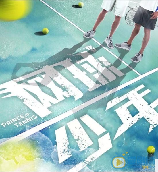 网球少年海报