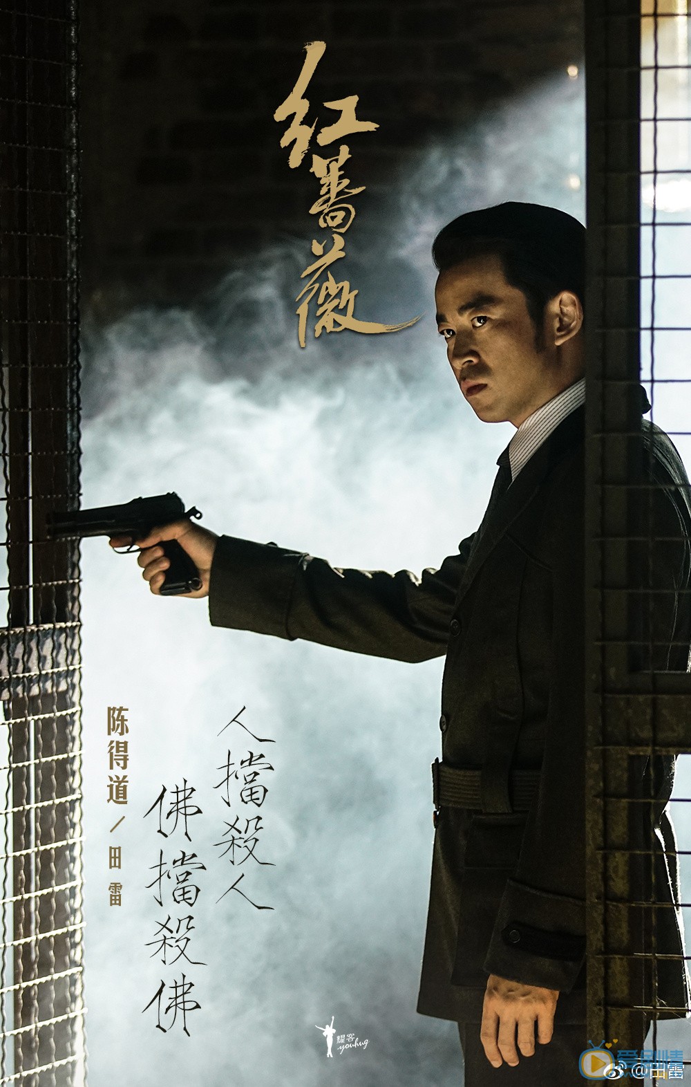 好久不见中葛天是谁扮演的？葛天扮演着田雷个人资料、写真生活照
