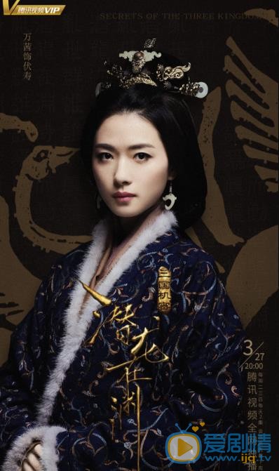 《三国机密之潜龙在渊》最新“暗斗”版海报曝光 马天宇韩东君枭雄斗争、尔虞我诈强权来临