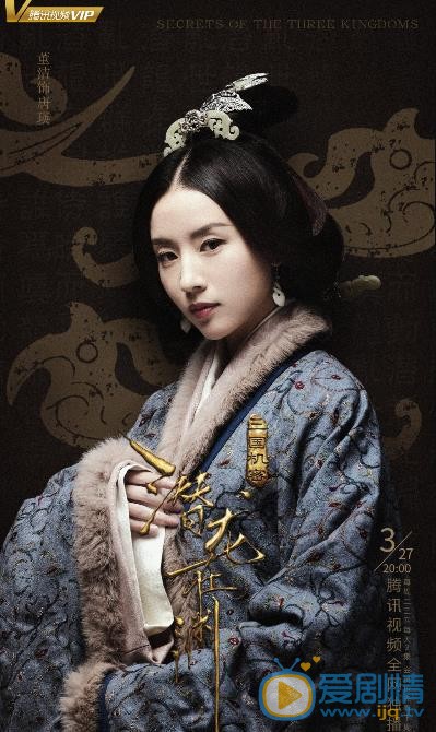 《三国机密之潜龙在渊》最新“暗斗”版海报曝光 马天宇韩东君枭雄斗争、尔虞我诈强权来临