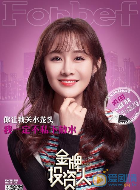 金牌投资人海报