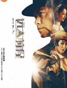 远大前程曝主题曲 南征北战NZBZ激情献唱