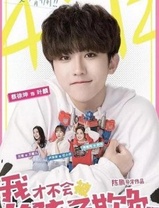 我才不会被女孩子欺负呢什么时间播？我才不会被女孩子欺负呢每周几更新每天更新几集？