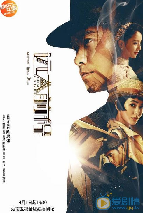 远大前程什么时候播 远大前程播出时间