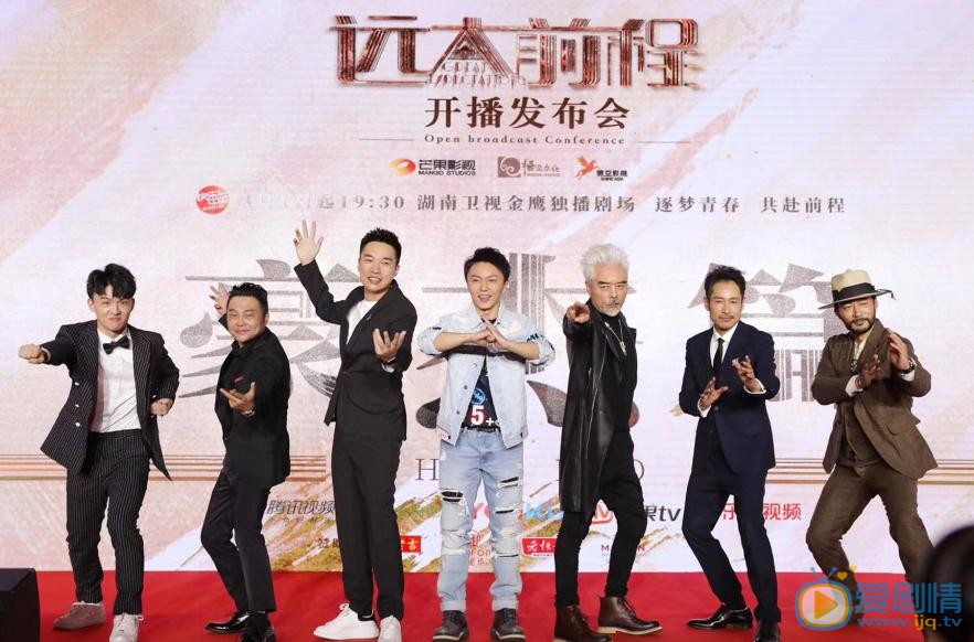 远大前程发布会