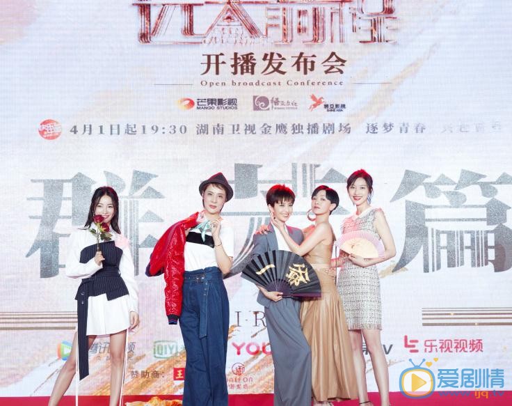 远大前程发布会
