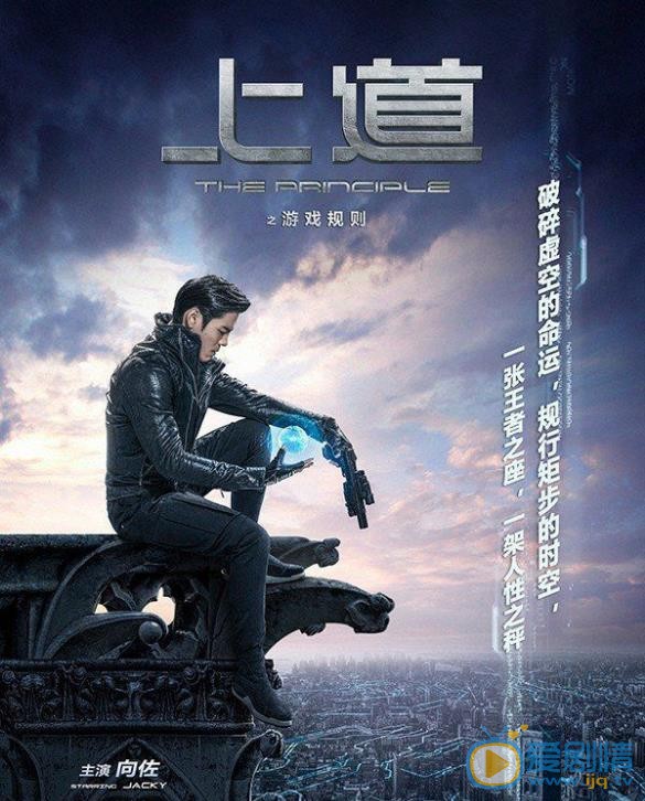 上道什么时候播 上道播出时间