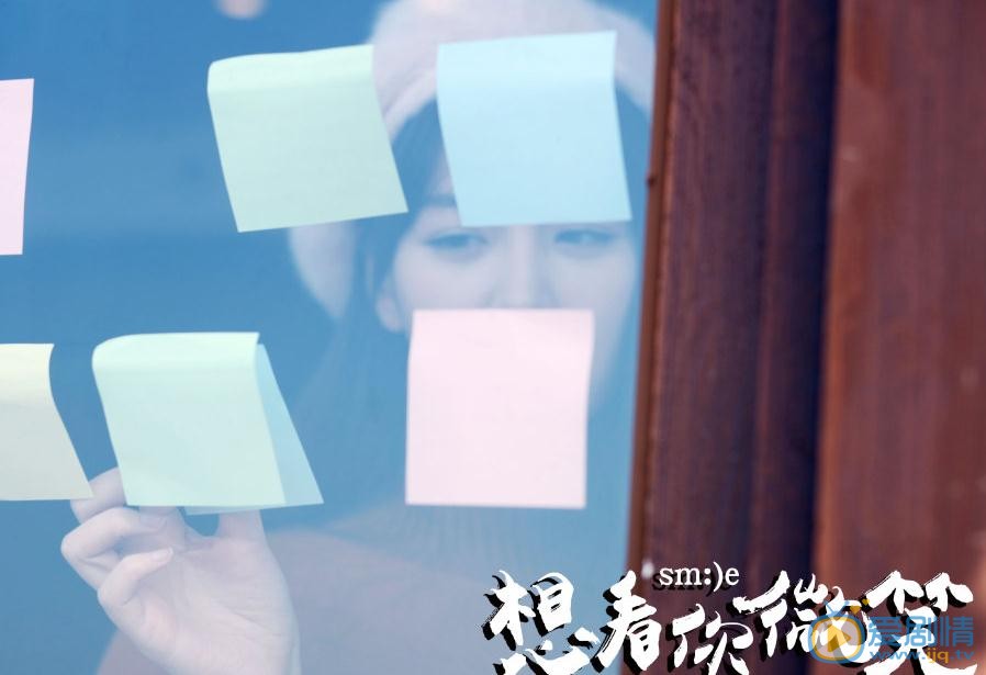 想看你微笑剧照