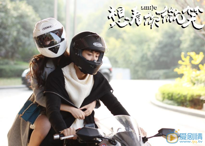 想看你微笑剧照