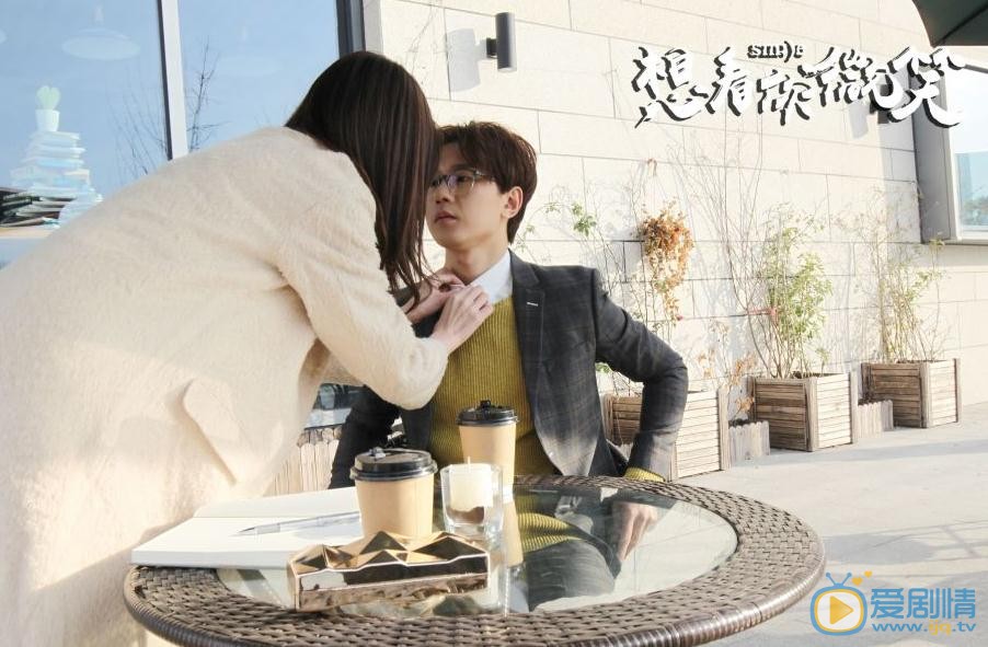 想看你微笑剧照