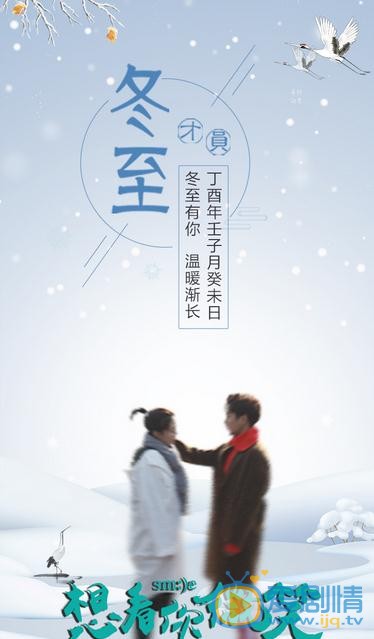 想看你微笑海报