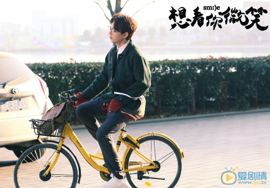 想看你微笑剧照