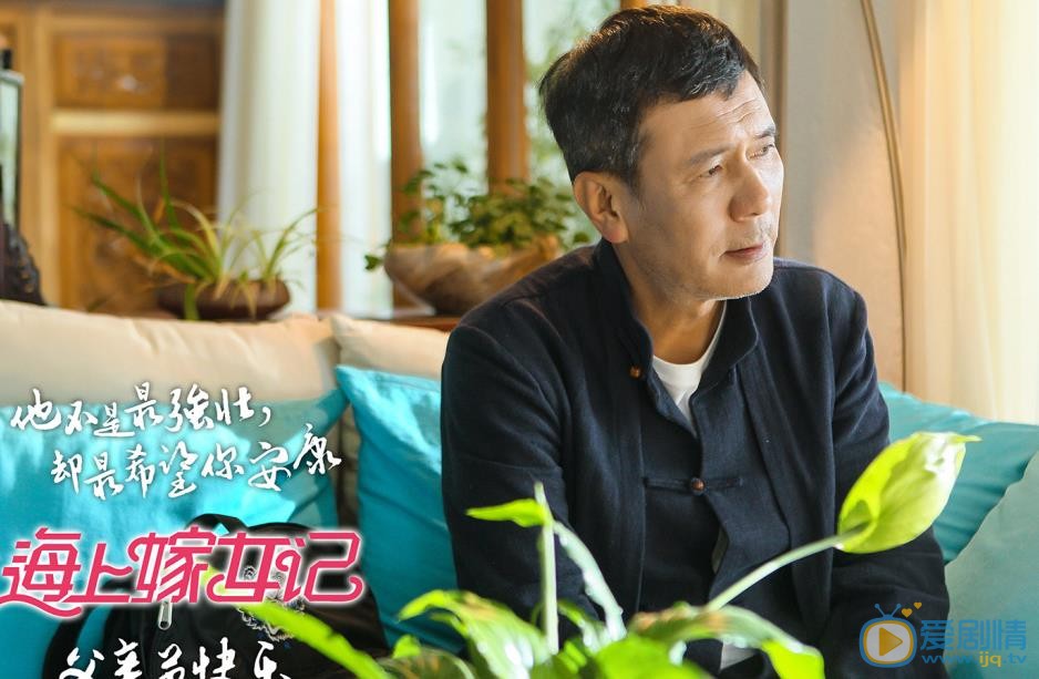 海上嫁女记剧情介绍(1-46集大结局)