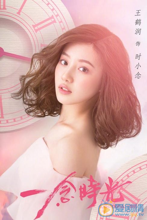 一念时光剧情介绍(1-45集大结局)