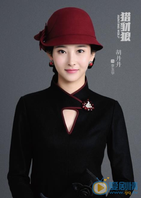 猎豺狼海报