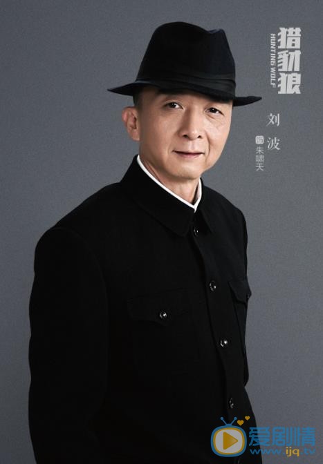 猎豺狼海报