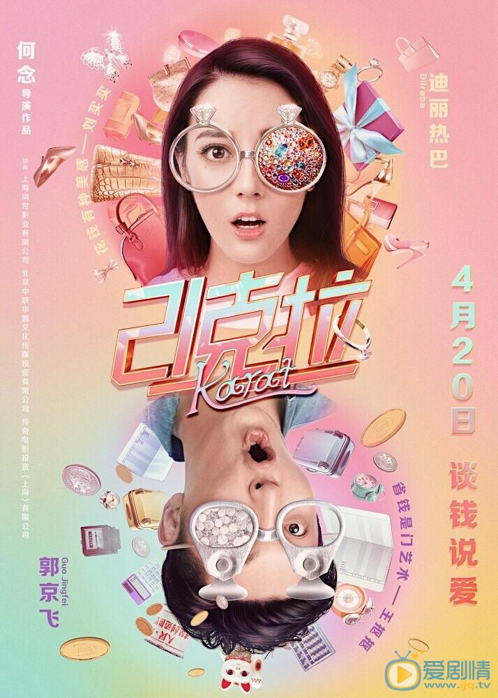 正式海报 