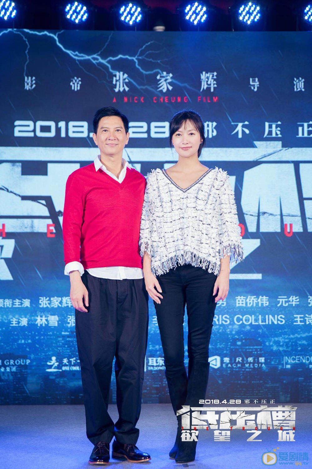 发布会照片